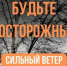 Предупреждение о неблагоприятных условиях погоды на территории Ульяновской области.. - Администрация г. Димитровград