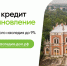 Исторические здания и объекты культурного наследия могут снова стать частью современной жизни. - Администрация г. Димитровград