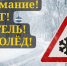 Внимание: сильный снег. - Администрация г. Димитровград