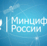 Опрос Минцифры РФ. - Администрация г. Димитровград