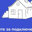 Жители Ульяновской области могут пройти опрос о потребности в подключении к домашнему интернету. - Администрация г. Димитровград