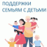 Новые меры социальной поддержки. - Администрация г. Димитровград