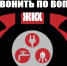 ☎В круглосуточном режиме работают телефоны городских служб. - Администрация г. Димитровград