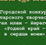 Объявлен городской конкурс татарского творчества. - Администрация г. Димитровград