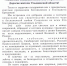 Поздравление Губернатора Ульяновской области Русских А.Ю. с Крещением Господним - Мелекесская епархия