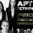 25 января - День студента!. - Администрация г. Димитровград