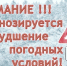 Предупреждение по погоде!. - Администрация г. Димитровград