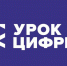 Ульяновских школьников приглашают принять участие в очередном «Уроке цифры». - Администрация г. Димитровград