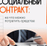 Как соцконтракт меняет уровень жизни людей. - Администрация г. Димитровград
