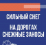 Ожидается ухудшение погодных условий. - Администрация г. Димитровград