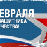 Сугубые прошения ко Господу: о Победе, о воинах, несущих ратное служение на поле брани и об упокоении усопших защитников, положивших души свои за веру и Отечество - Мелекесская епархия