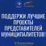 Жители Ульяновской области могут выбрать лауреатов и победителей премии «Служение». - Администрация г. Димитровград