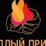 Приют для бездомных людей - Мелекесская епархия