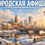 Городская афиша. - Администрация г. Димитровград