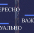 Интервью о. Нектария (Куликова) - Мелекесская епархия
