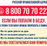 Горячая линия 8 800 70 70 222 - Мелекесская епархия