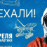 12 апреля - День космонавтики!. - Администрация г. Димитровград